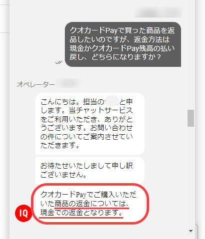 ユニクロで返品を現金でできるのか