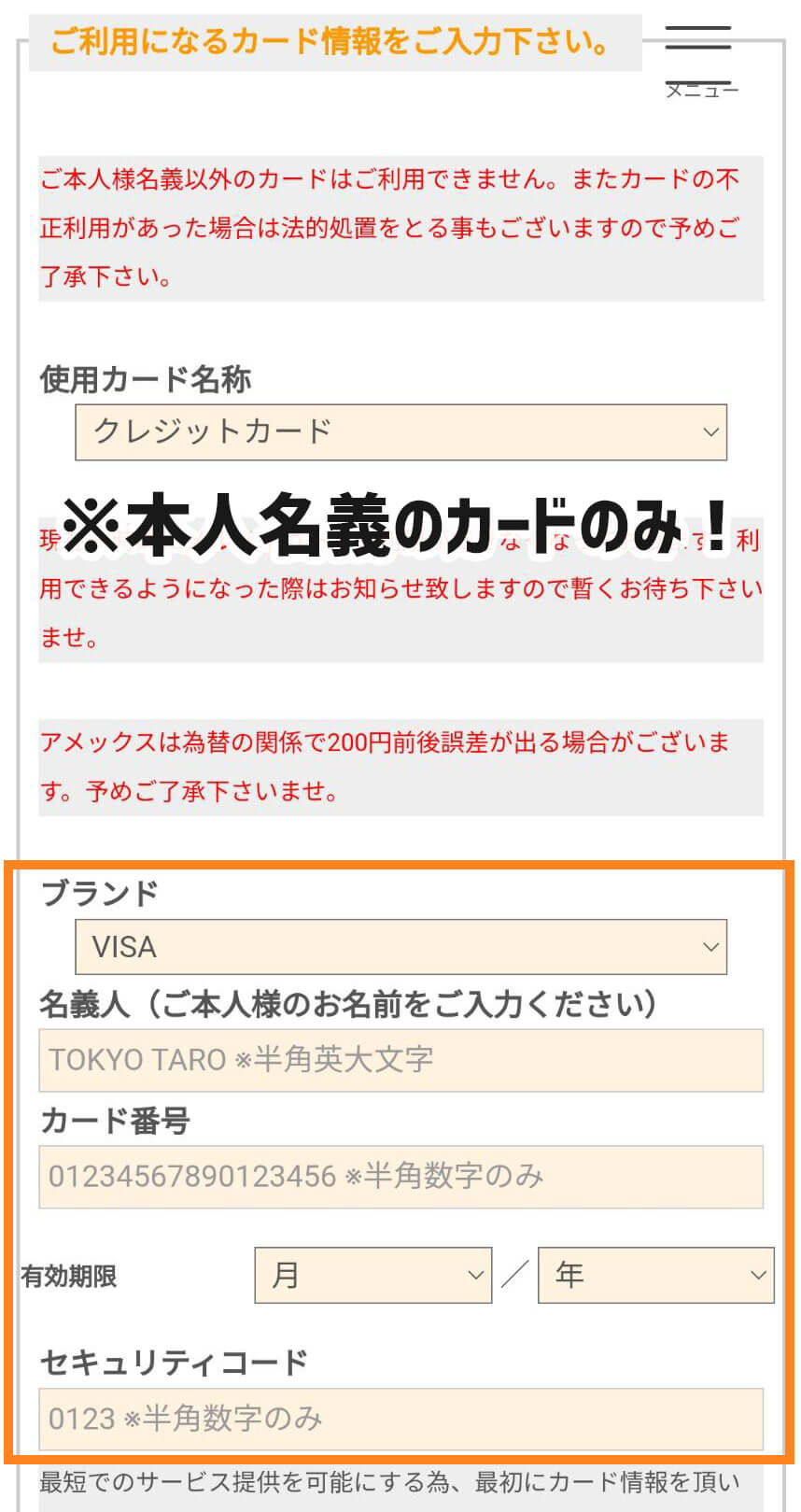 即日アリアちゃんで使えるのは本人名義のみ