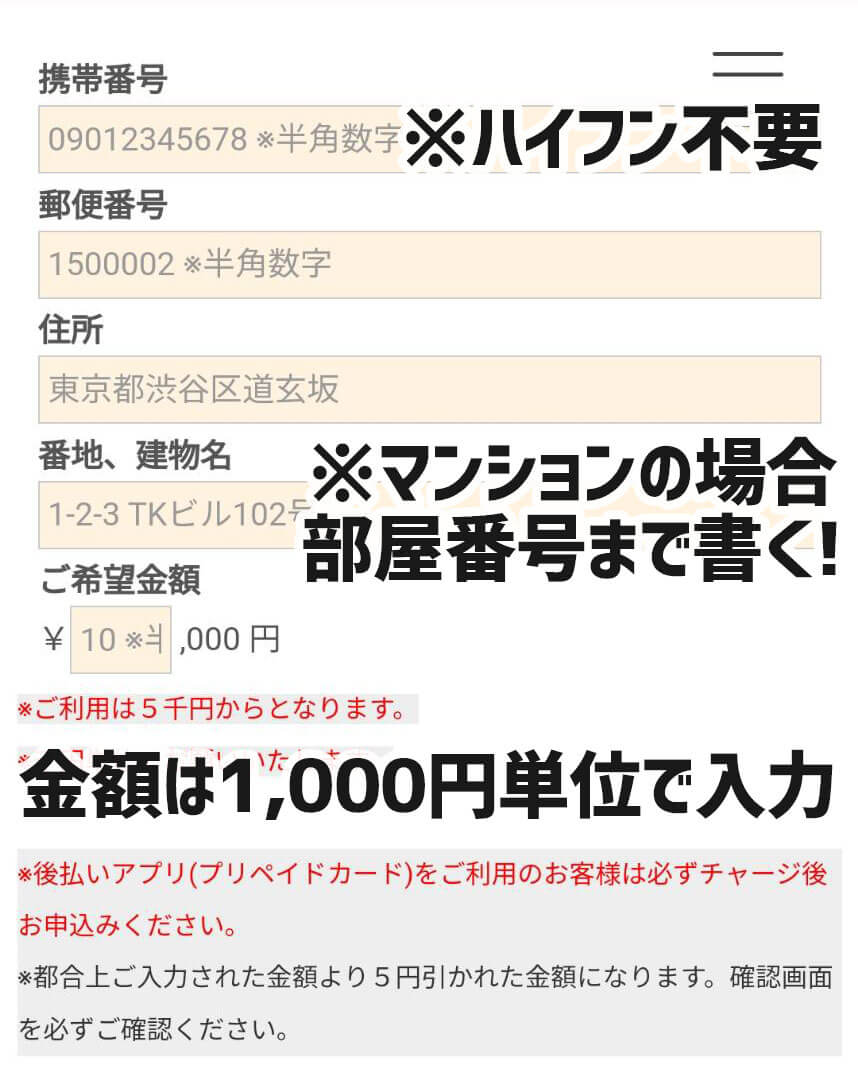 マンションの場合部屋番号まで書く