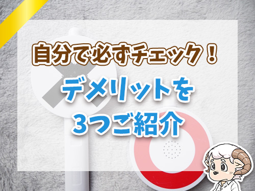 自分でクレジットカードを現金化するデメリット