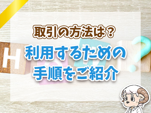 アマテンでギフトカードを売る流れ