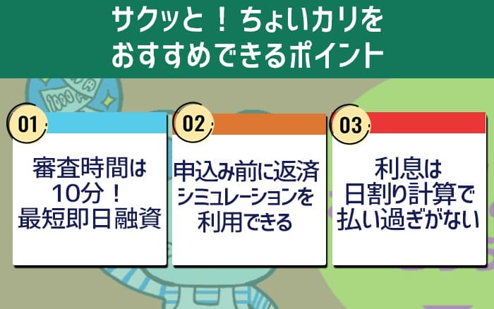 サクッとちょいカリをおすすめできるポイント