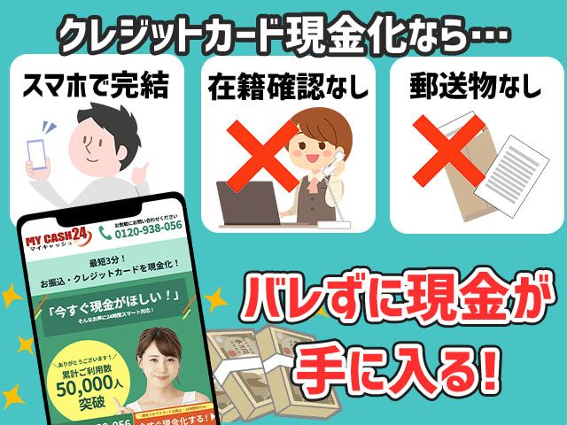 急ぎで現金が必要！そんな時は「クレジットカード現金化」