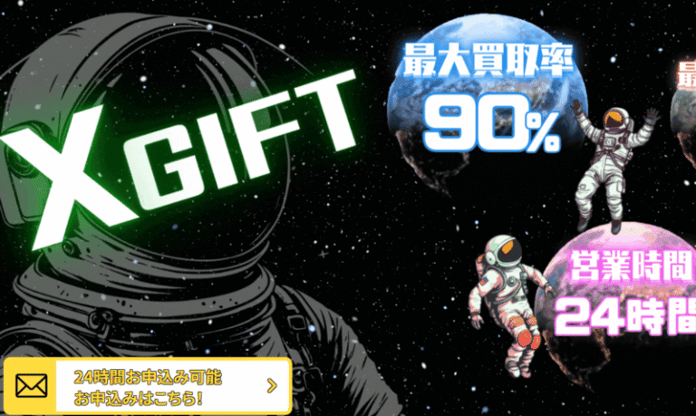 xgift